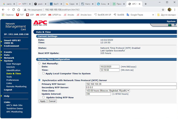 AP9619 SNMP